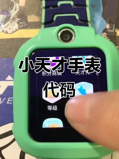 小天才Q7max开发者密码