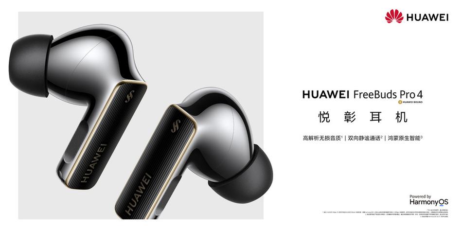 华为耳机多少钱
