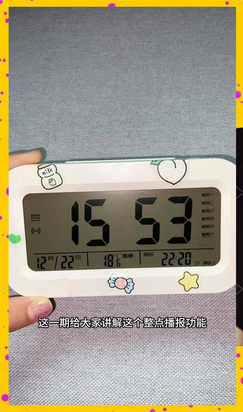 正点闹钟破解