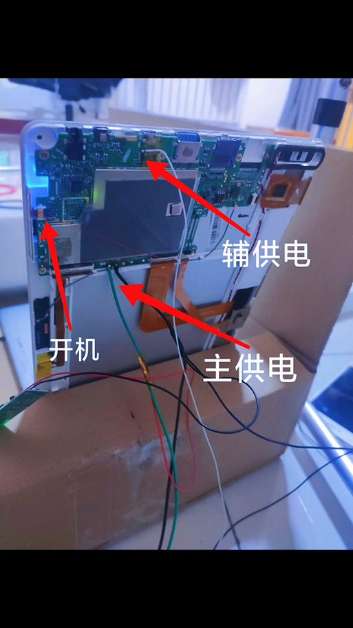 ipad拆电池改直接供电