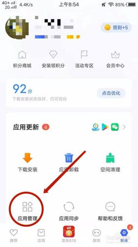 vivo手机怎么卸载软件