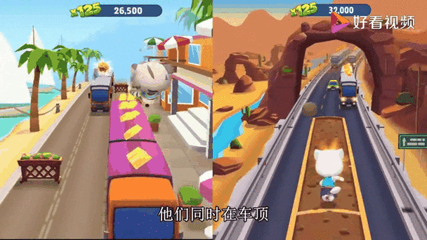 真人版汤姆猫跑酷