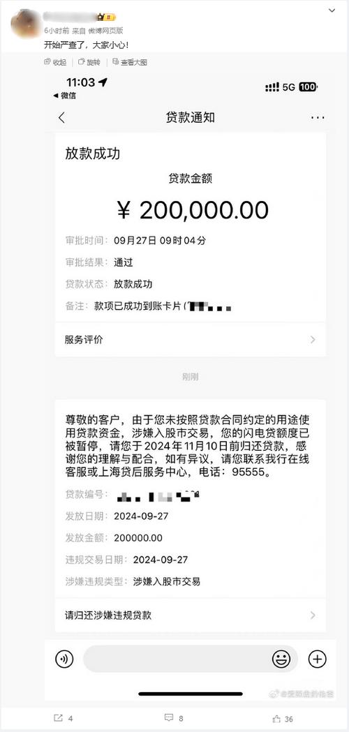 工商银行手机银行转账记录能删除吗