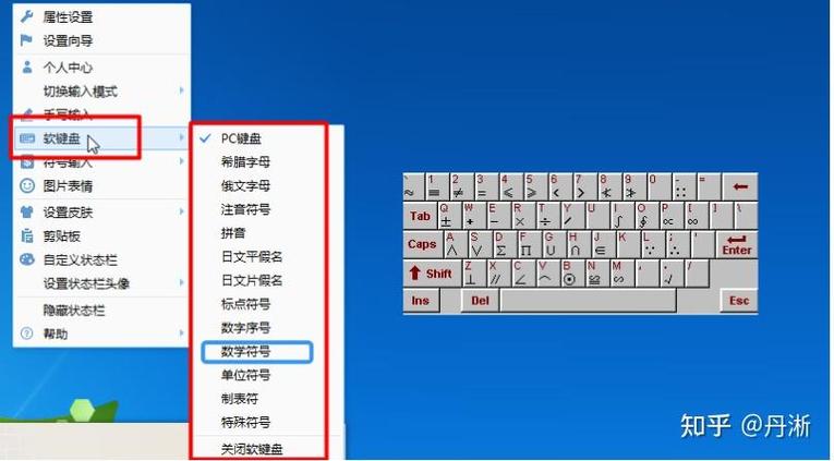 qq输入法符号快捷键