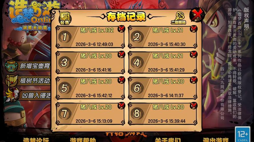 造梦西游ol脚本辅助器免费