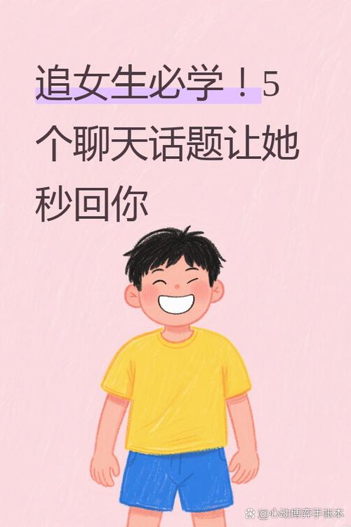 女生说和你没话说