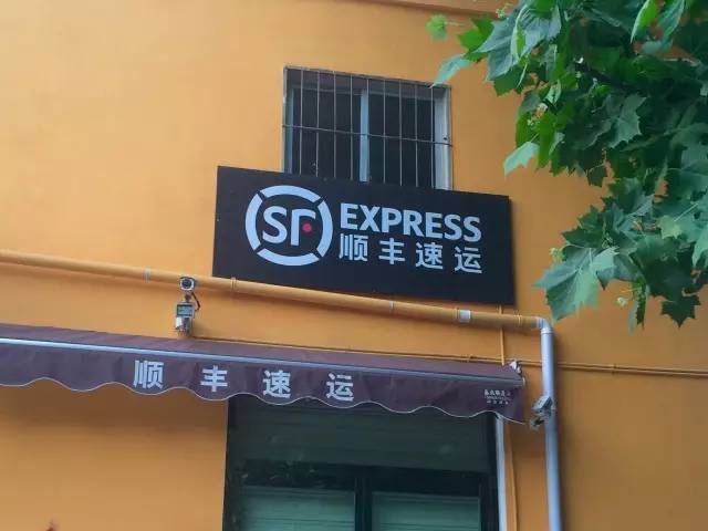 顺丰放菜鸟驿站吗