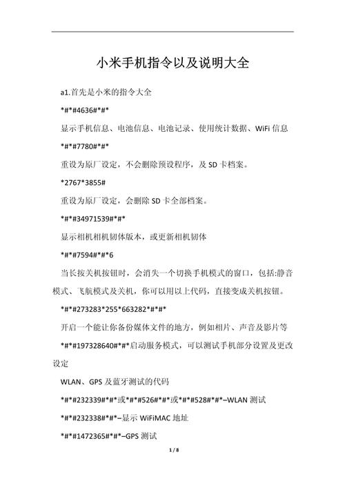 小米手机快捷指令在哪里设置