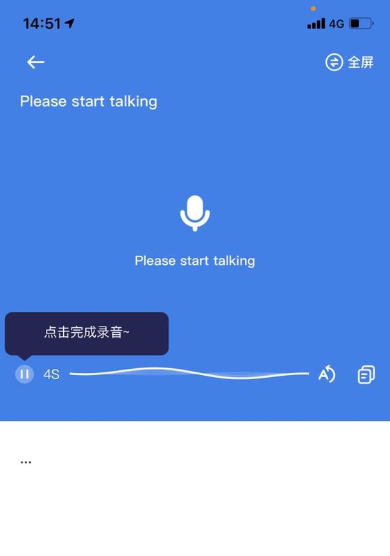 闽南语翻译成普通话软件
