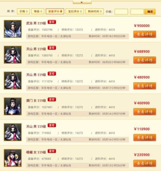 《天龙八部·归来》畅易阁
