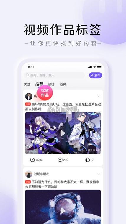 彩虹G头条百度贴吧软件