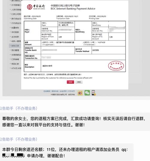 中国银行APP电子回单在哪里