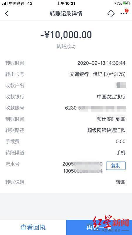 陌陌可以转账给好友吗