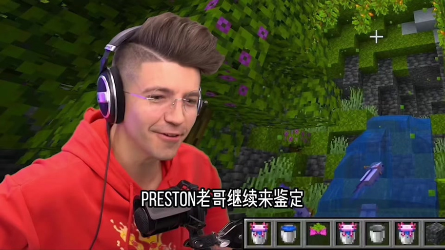 我的世界person老哥