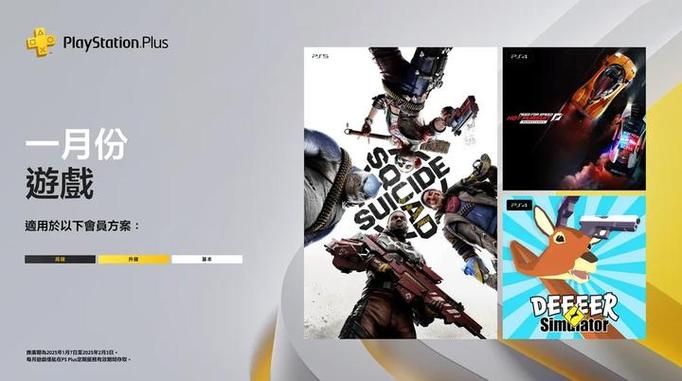 ps4会免游戏删除了还能下吗