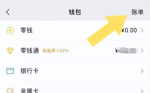中行怎么查几年前的转账记录