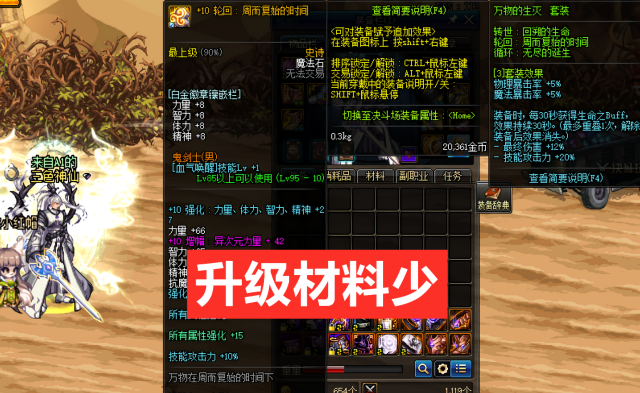 dnf瞎子95防具哪套最强