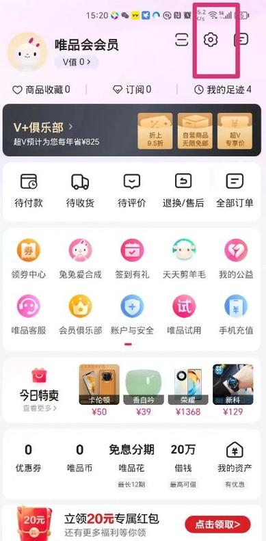 唯品会怎么关闭银行卡