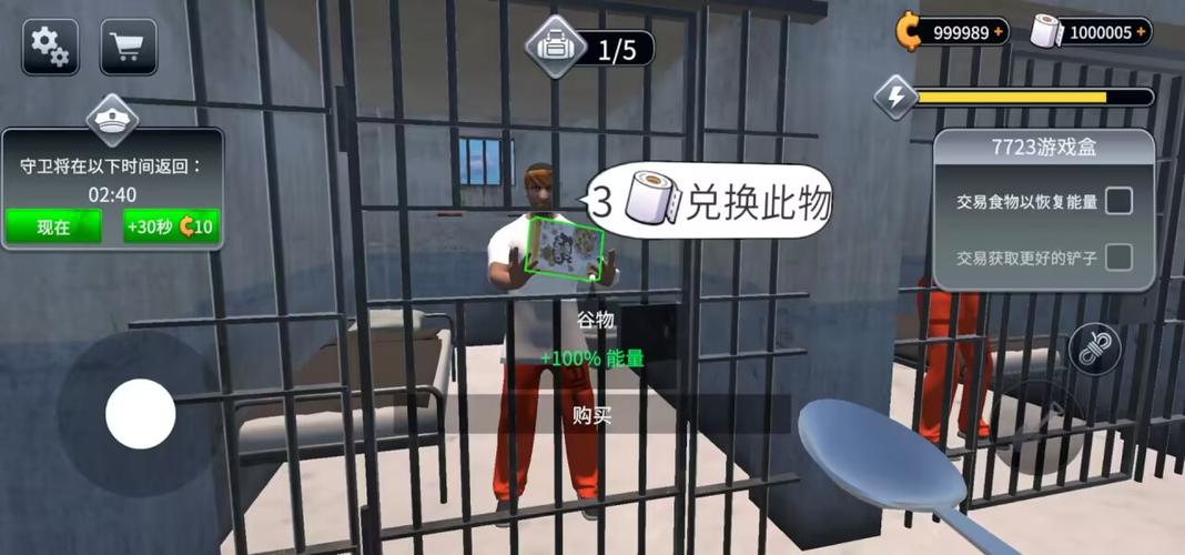 X监狱游戏下载