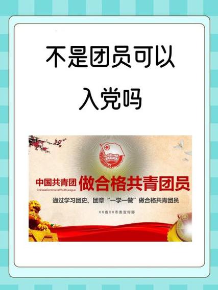 团员退团年龄最新规定
