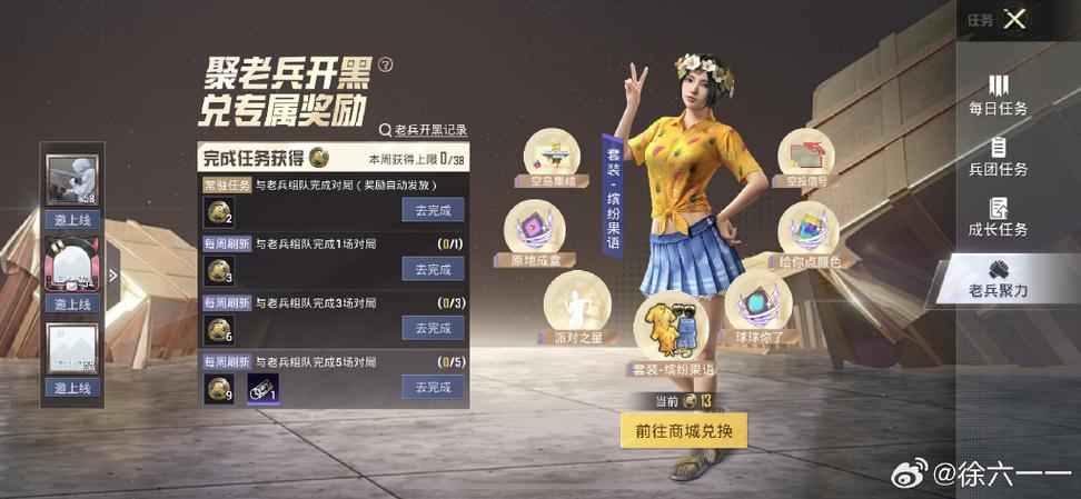 和平精英开箱子技巧