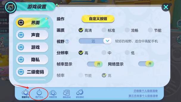 蛋仔派对账号注销