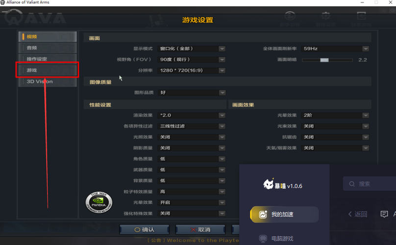 战地模拟器怎么调中文