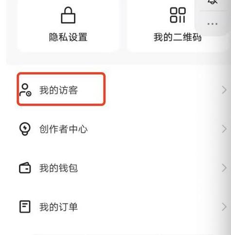 快手会留下访客记录吗