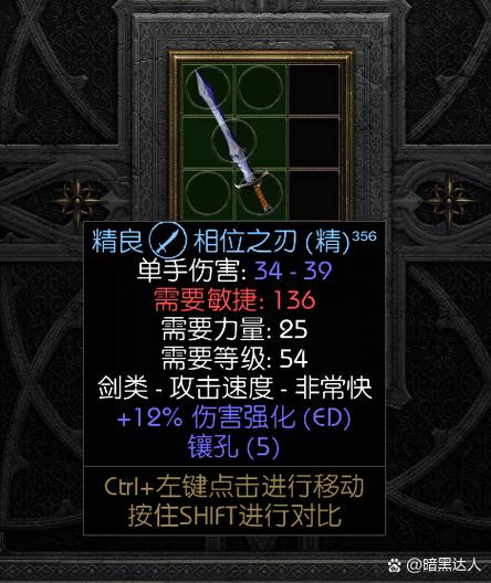 暗黑2 1.13 极品底材存档