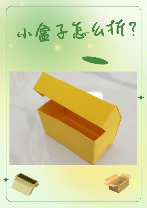 简单的小盒子
