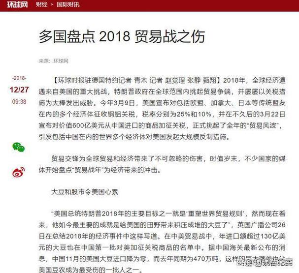 中方给美方多少亿