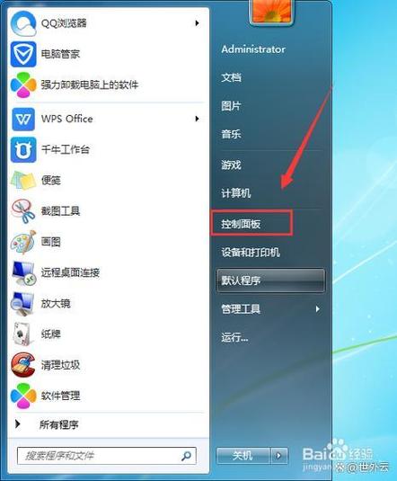 银河麒麟v10怎么卸载软件