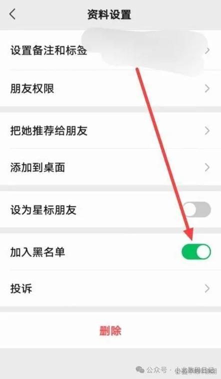 对方拉黑了我怎么解除