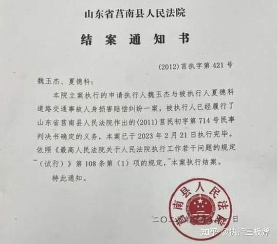 我被执行了三年了怎么解除