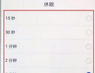 荣耀20灭屏显示时间