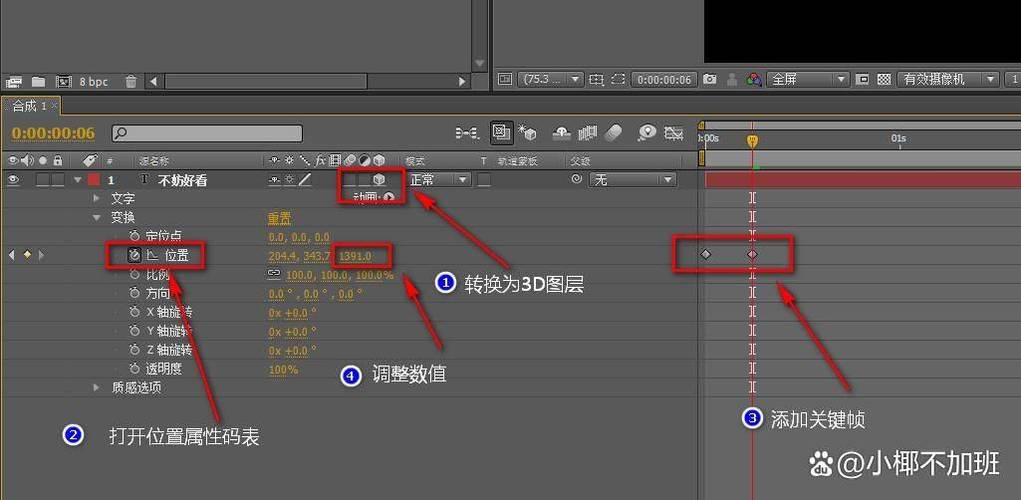 关键帧怎么添加