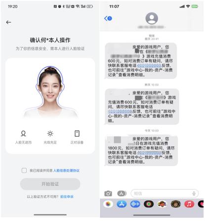 15岁实名认证可以玩多久