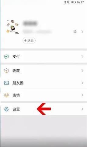 解除华为手机账号绑定的方法