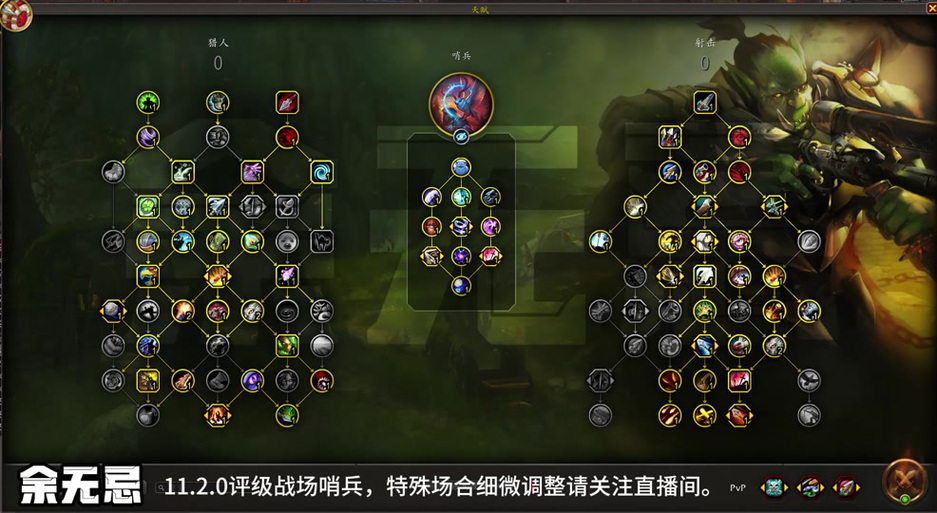 魔兽世界猎人附魔选择