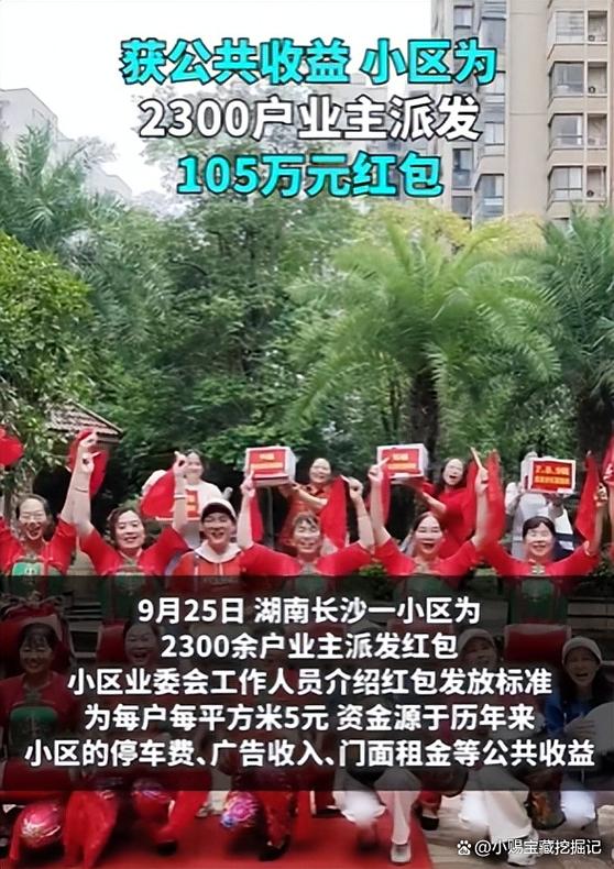 口袋收益是真的吗
