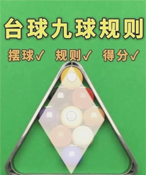 台球追分让你5金5是什么意思