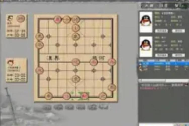 腾讯中国象棋