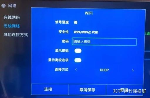 移动机顶盒清晰度设置