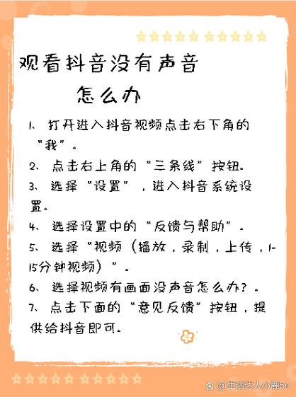 抖音没有声音怎么设置