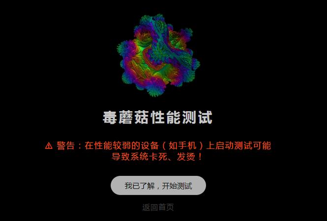 手机性能测试网站