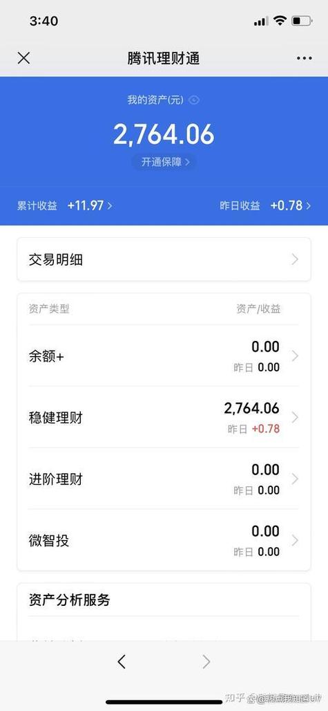 理财通封闭120天安全吗