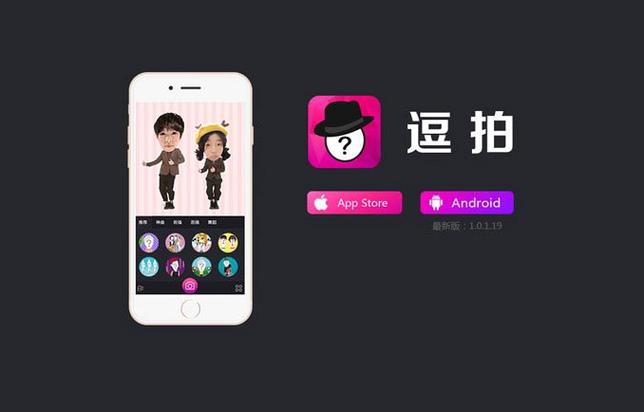 逗拍app下载 免费官方