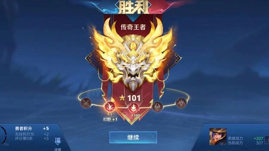 2026王者荣耀荣耀王者段位稀有吗