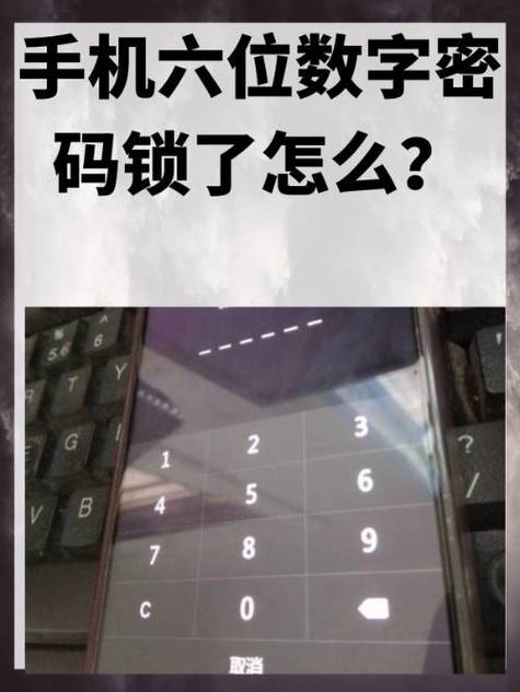 vivo万能密码6位