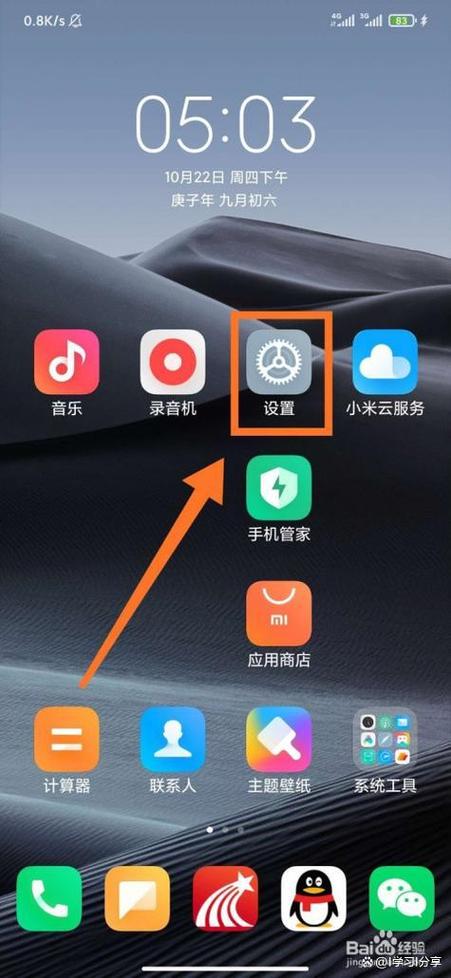 小米一键修复gps